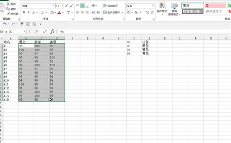 如何批量高亮显示Excel表格每行（或每列）中的重复值？ - 天天办公网