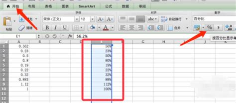 Excel如何将数字转成‰格式-Excel怎么将数字转成‰格式-系统屋