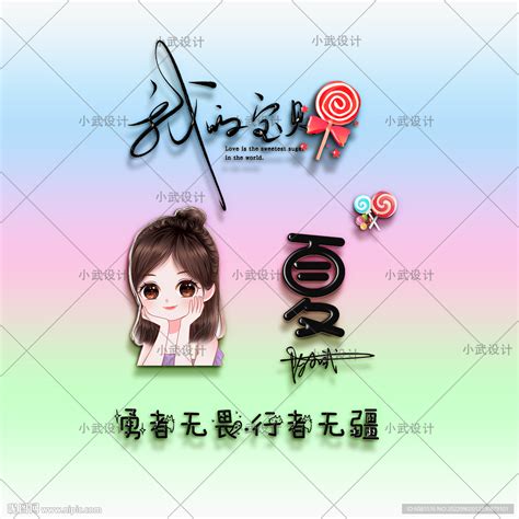 姓氏头像非主流洪少