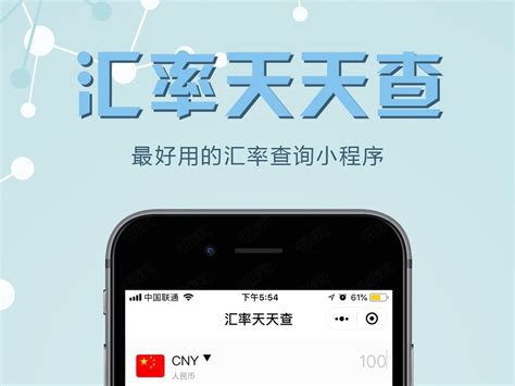 有哪些专业的查看汇率app？ - 知乎