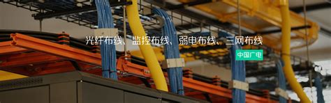 综合光纤布线_机房监控布线,弱电三网布线公司-长沙广电