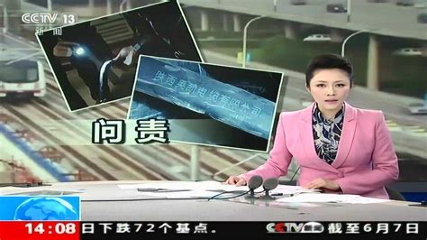 西安地铁三号线“问题电缆”事件又有2人被追责_陕西频道_凤凰网