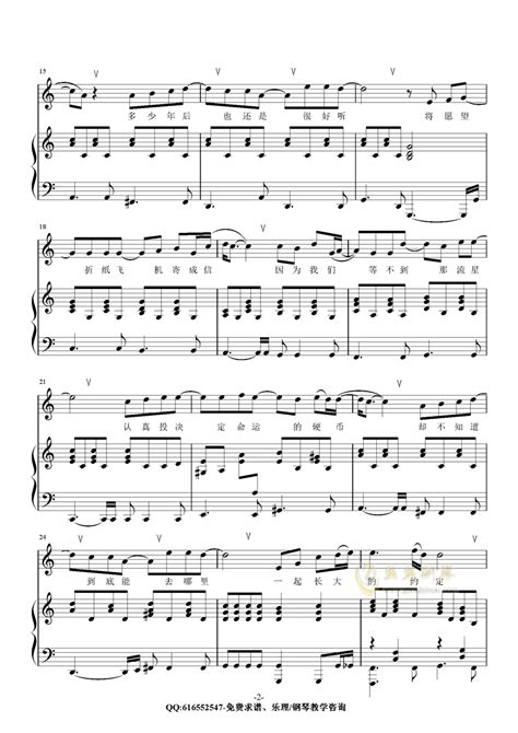 周杰伦蒲公英的约定-金龙鱼原声弹唱版170916钢琴谱 - EE钢琴谱