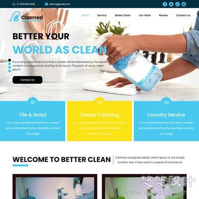 清洁保洁用品类展示型网页HTML模板_HTML模板_网页模板_悠悠设计