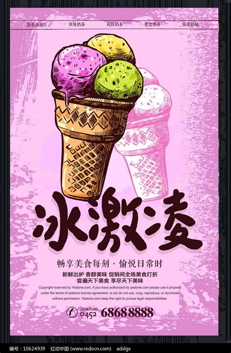 SIA冰淇淋【LOGO设计】|平面|品牌|小蜗妞 - 原创作品 - 站酷 (ZCOOL)