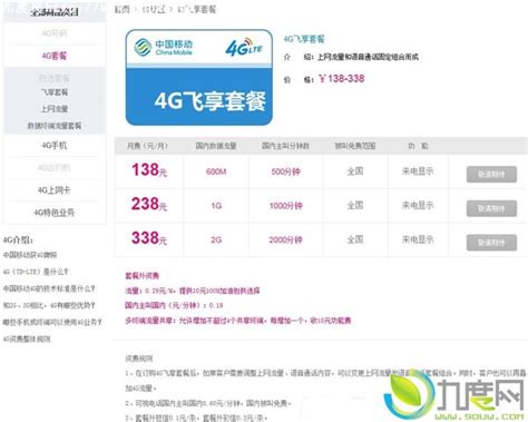 中国移动5G套餐正式上线：送1000M宽带-下载之家