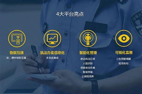 5G+人工智能 推动智慧警务应用与发展－中国安防行业网