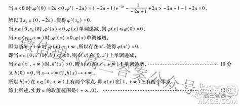 2024届高三第三次质量检测数学