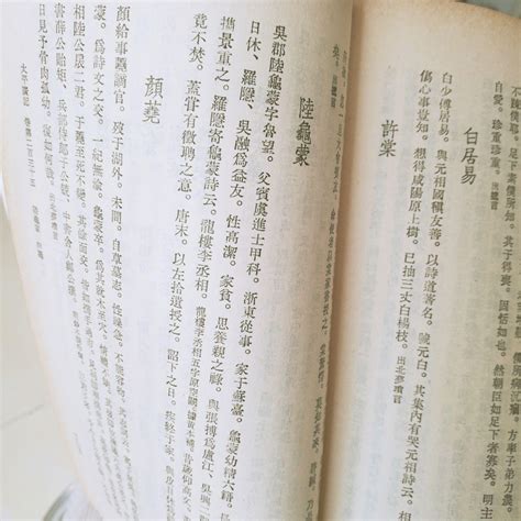 学文言文必备的好书《古汉语常用字字典》 - 小花生