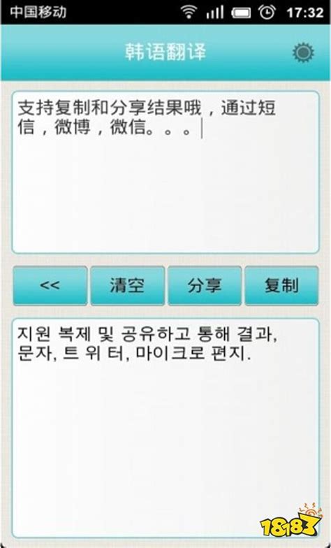 用谷歌翻译来翻译韩语和日语的方法-百度经验