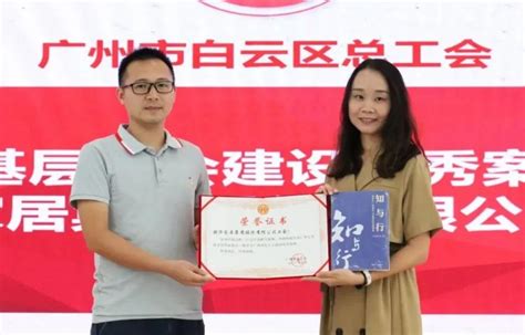 喜报！欧派家居集团工会荣获“2021年度广州市五星级工会组织”-建材网
