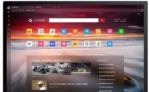 QQ浏览器下载2024最新版_QQ浏览器官方免费下载_华军软件园