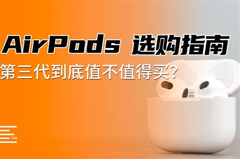 8新 苹果 AirPods三代 国行 - 让你放心买二手