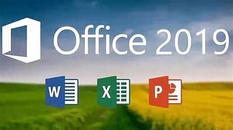 Office2019破解版下载_Office2019家庭学生版下载 - 系统之家