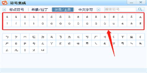汉语拼音字母带声调表_word文档免费下载_文档大全