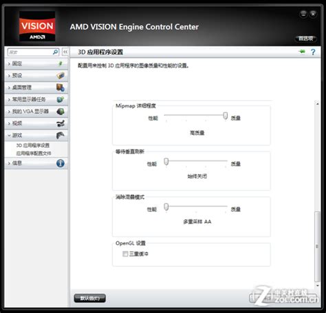 整合平台一样玩 APU平台实测《闪客2》（全文）_AMD A6-3670K_CPUCPU评测-中关村在线