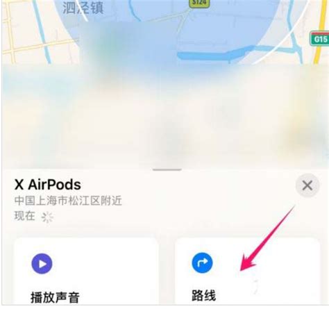 苹果手机怎么查找airpods耳机_360新知