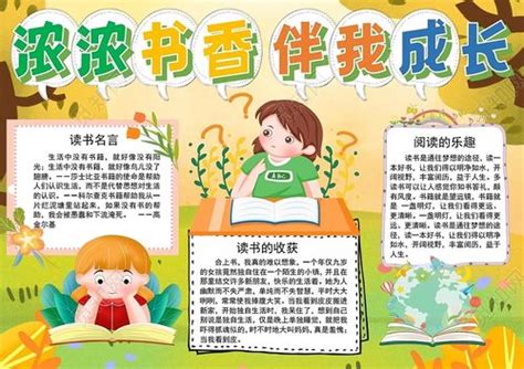 书香润童年，阅读伴成长（图）-江苏教育新闻网
