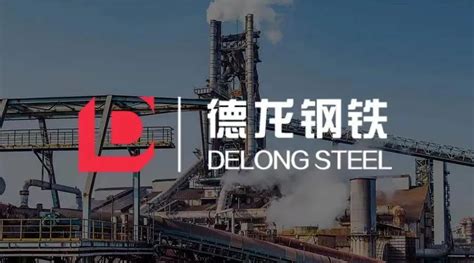 德龙钢铁集团：看世界500强钢铁企业，如何筑牢人力资源数字化基座|红海云
