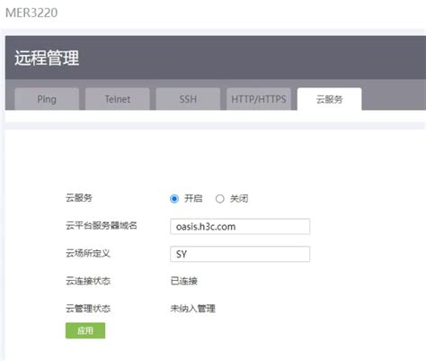 MER3220无法添加云平台 - 知了社区