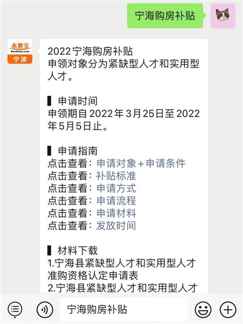 2023年宁波基础人才购房补贴申请入口+步骤流程图解- 宁波本地宝