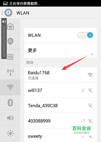 手机无法连接wifi：正在获取IP地址