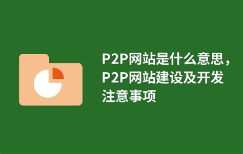 p2p下载器安卓版app下载-p2p下载器安卓版最新版下载1.2.3-都去下载