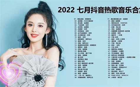 抖音神曲2021，抖音流行歌曲2021，TIK TOK抖音音乐热门歌单，2021四月最火的歌曲排行榜，2020四月最火中文！