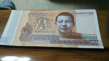 柬埔寨王国2014版100瑞尔纸币换人民币汇率_柬埔寨100瑞尔纸币等于多少人民币 - 早旭经验网