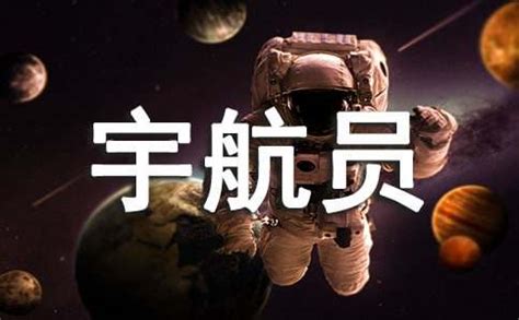 航天日中国宇航员登陆火星插画图片-包图网