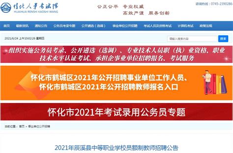 怀化鹤城区2022年医师资格考试报名现场审核地点、时间及其他报考事项