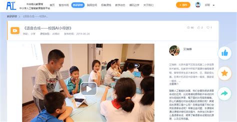 海南省教育资源公共服务平台-应用