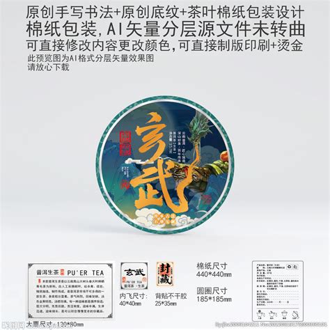 玄武汽车海报PSD广告设计素材海报模板免费下载-享设计