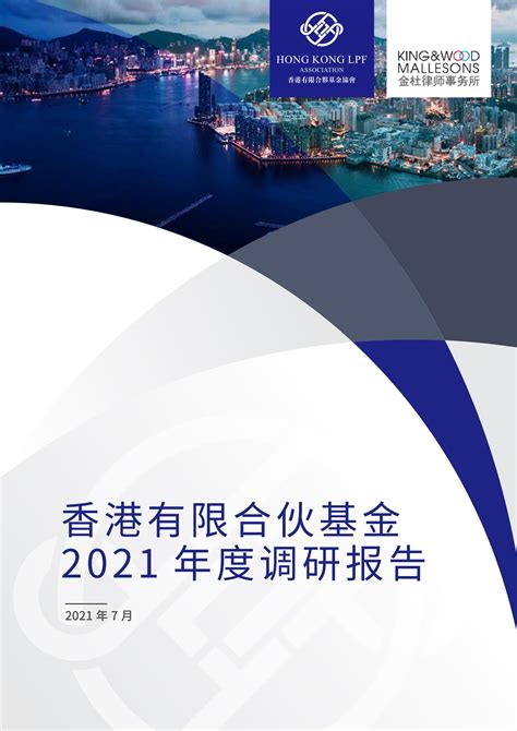 香港税务评论：2021‐22财政预算案分析-财赤新高下预算务实，为疫后复苏铺路