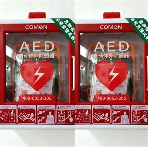 韶关始兴在公共场所投放10台AED设备