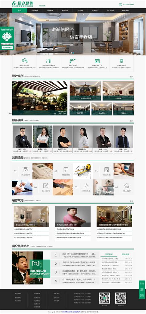 e1k优秀网页设计模板(二) - 设计之家
