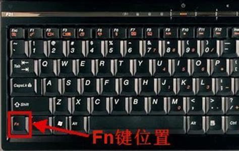 联想笔记本如何关闭Fn功能键_360新知