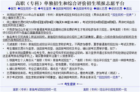 全日制公办 | 枣庄职业学院2023年招生简章来了__财经头条