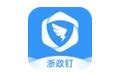 浙政钉手机app下载官方-浙政钉app最新版下载v2.17.0 安卓版-007游戏网