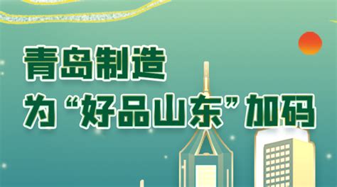 “青岛经典”品牌logo正式发布 - 设计在线