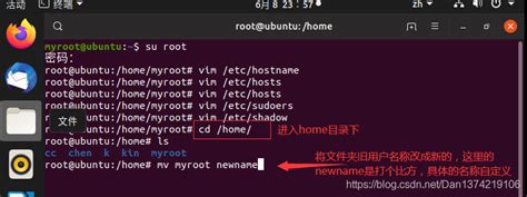 修改 Ubuntu 系统用户名和登录名_ubuntu修改登录账户名-CSDN博客