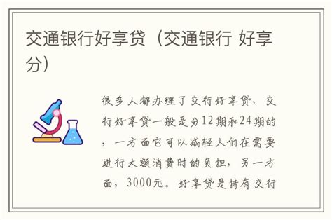 如何申请建设银行个人小额贷款_万金融【官网】 - 专业提供个人、企业贷款的金融咨询信息服务平台