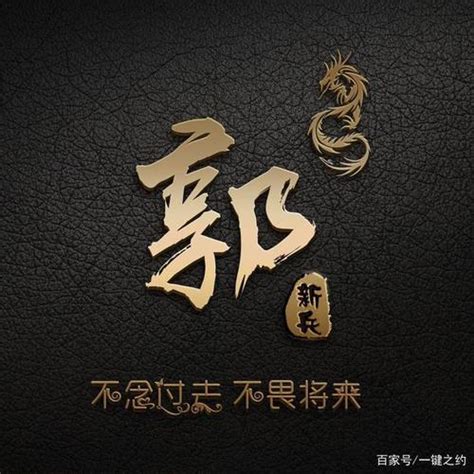 姓郭的头像非主流