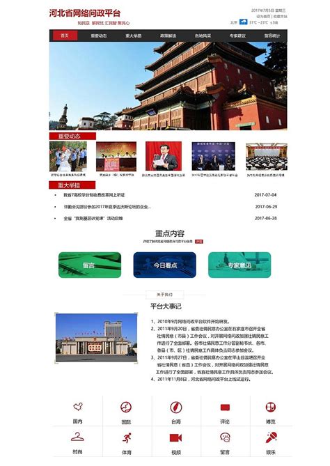 公司企业网站中文网页设计ps模板UI界面作品PSD素材源文件模版 – 版式设计网