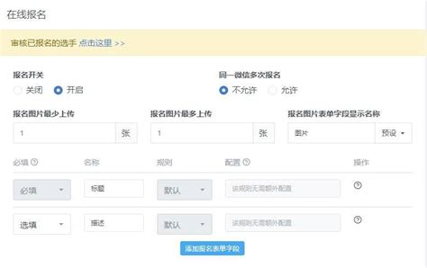 在线报名设计图__中文模板_ web界面设计_设计图库_昵图网nipic.com