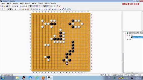 【第2课】 分断与吃子 李老师围棋入门知识教学教程如何下围棋