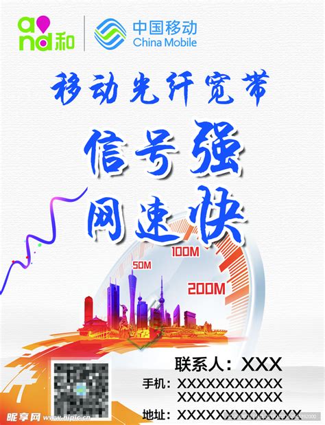 中国移动极光宽带设计图__公共标识标志_标志图标_设计图库_昵图网nipic.com