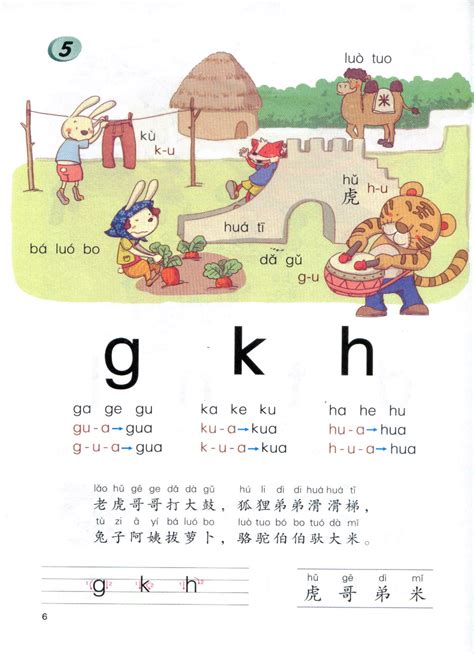 会说话的百变拼音 学前拼音学习神器手指点读发声书魔法拼读训练早教有声书读物3-6岁点读书幼儿园幼小衔接点读机儿童启蒙早教书