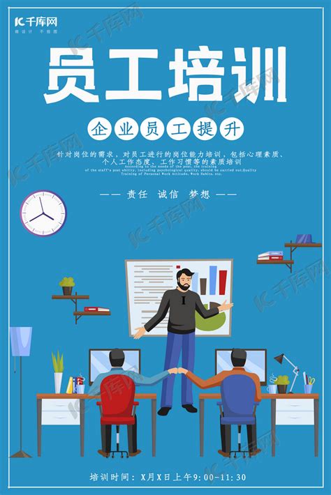培训海报|平面|海报|元小乐 - 原创作品 - 站酷 (ZCOOL)