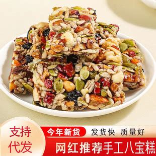 思华梦-新疆八宝切糕独立包装坚果零食八珍糕营养糕点 108克/袋-阿里巴巴